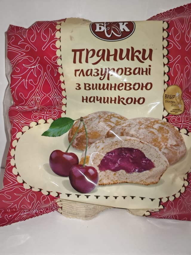 Пряники с вишневой начинкой БКК