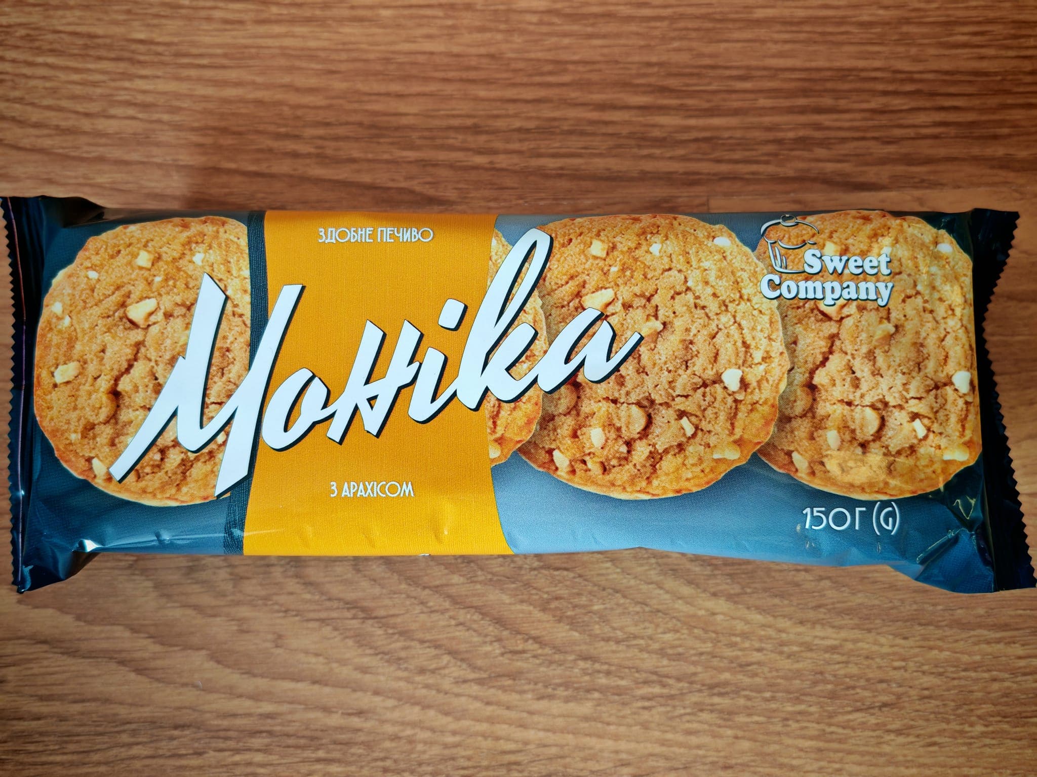 Monica Peanut Butter Cookies 1