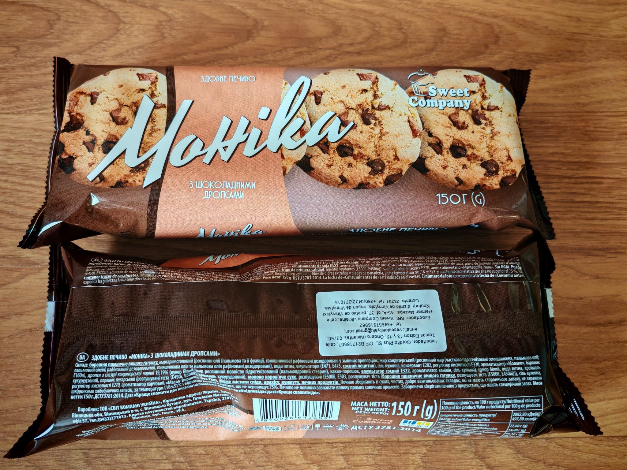 Monica Chocolate Drop Cookies 2