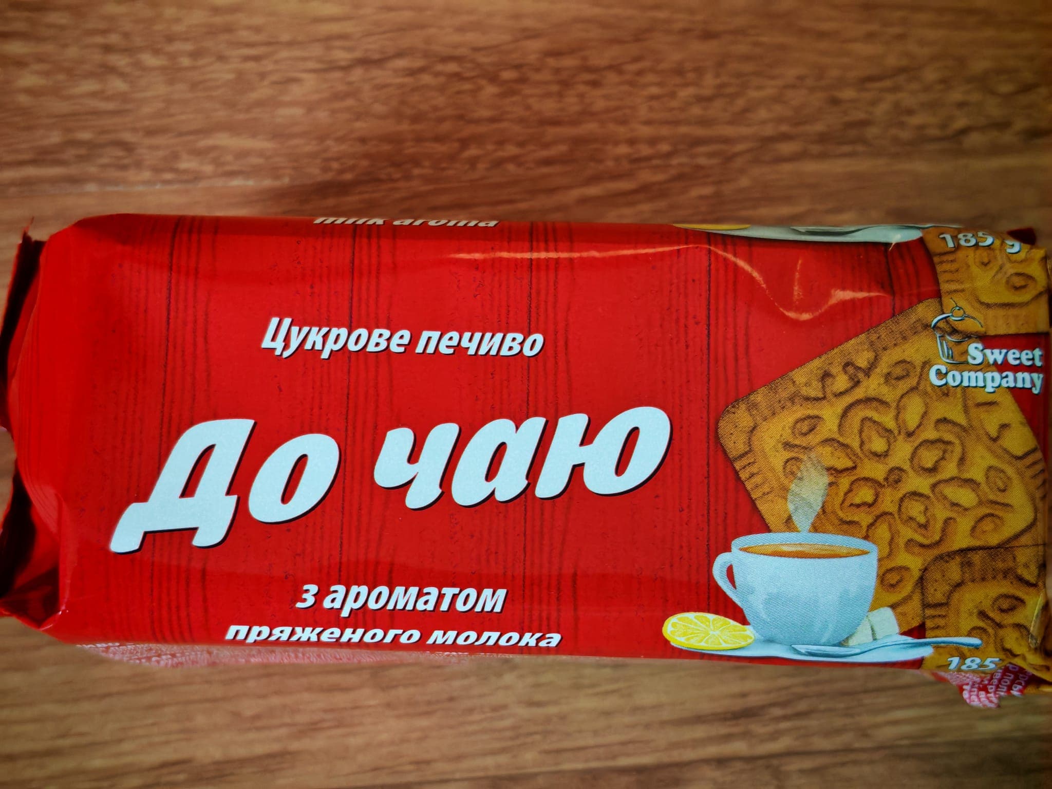 Cookies for tea with baked milk 2